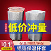 奶茶冷饮保温杯套外卖打包铝箔，保温袋一次性，咖啡保冷加厚隔热锡纸
