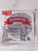 恒都牛肉 黑胡椒牛排/菲力 100g*20片送牛排酱 叉 直发