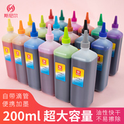 斯尼尔马克笔补充液40色美术，专用油性笔，墨水补充液水彩笔加墨涂色