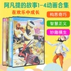 正版幼儿童动画片阿凡提1-4全集，dvd高清上海美术卡通动漫碟片视频