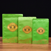 绿茶包装袋子 半斤500克高山牛皮纸拉链收纳防潮储存密封自立加厚