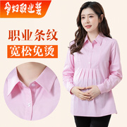 孕妇职业衬衫粉色条纹短袖夏季纯棉，宽松衬衣工装ol长袖上班工作服