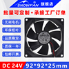 SNOWFAN 9CM厘米静音9225直流无刷风机24v散热风扇YY9225H24S