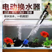 鱼缸换水神器电动抽水鱼缸，换水管吸水吸便吸鱼粪清洗清理清洁工具
