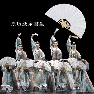 纸扇书生折舞蹈扇子双面古典舞，中国风民间跳舞白色扇子10寸易开合(易开合)