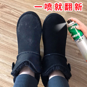 ugg雪地靴翻新喷雾翻毛皮鞋，清洁护理反绒面磨砂，鞋喷鞋子的补色剂