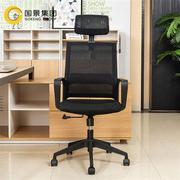 (gokeng)办公家具办公椅电脑椅主管，椅网布椅职员椅转椅