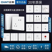 正泰开关插座86型6TA白暗装16A一开双控五孔多孔USB墙壁电源大板