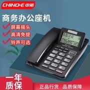 中诺电话机G072 时尚 办公 创意 来电显示屏幕可抬 免打扰电话机