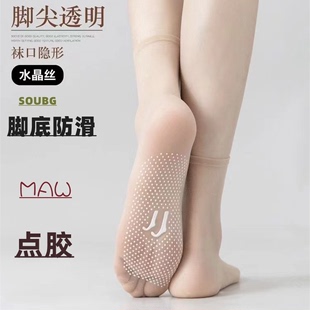 下单立减5010双装隐形硅胶，防滑丝袜女短中筒防勾丝耐磨水晶袜
