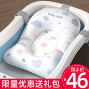 婴幼儿洗澡神器宝宝洗澡网浴盆网兜，防滑通用婴儿浴架浴盆垫沐浴床