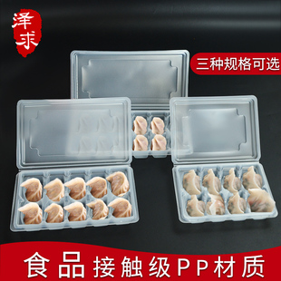 速冻饺子盒冷冻收纳盒大小款，保鲜饺子盒保鲜方形一次性，水饺汤圆盒(汤圆盒)