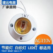 交流AC110V声光控感应延时灯头节能灯LED适用楼道开关E27螺口明装