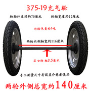 2023充气轮马车轮子400-12平板拖车轮胎橡胶20寸两轮连带轴后桥50