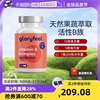 自营Gloryfeel德国天然高活性B族全8种复合维生素VBb12甲钴胺