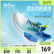 风透3.0pro361童鞋儿童，跑鞋男童运动鞋，夏季透气网面男孩鞋子
