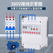 380v水泵无线遥控开关大功率，远程控制断电开关三相电机水泵遥控器