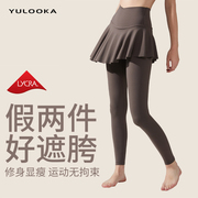 yulooka假两件瑜伽裙裤高腰提臀健身裤裙速干舞蹈，瑜伽裤跑步裤女