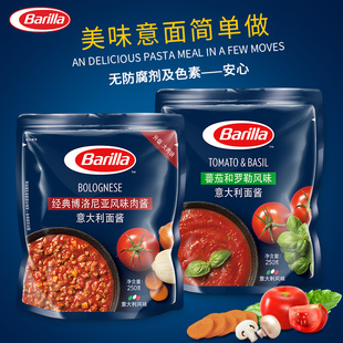 百味来barilla意大利面酱牛肉肉酱番茄罗勒意粉儿童意专用肉酱包