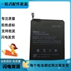 适用小米note电池note2小米note3bm2134bm48bm3a手机电板