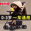 婴儿推车可坐可躺超轻便折叠简易新生儿童，宝宝小孩伞车双向手推车
