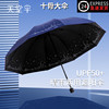 天堂伞雨伞男女晴雨两用伞，双人十骨全钢加大加固伞抗风遮阳伞
