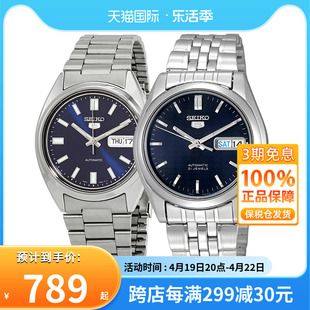 精工/SEIKO自动机械男士手表商日本商务休闲日期钢表SNK357K1