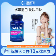 gnite水光肌玻尿酸胶原蛋白，睡眠软糖益生，元睡眠软糖抗糖片