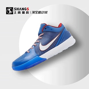上尚体育 Nike Zoom Kobe 4 Proto 科比4 蓝色 篮球鞋 FQ3545-400