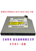 联想开天M530Z M630Z M730Z M740Z电脑DVD刻录光驱带支架