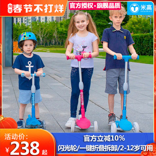 米高滑板车儿童1-3-12岁宝宝闪光三轮溜溜车踏板可折叠单脚滑滑车
