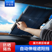 北京bj40l遮阳帘汽车防晒隔热遮阳挡伸缩式前后挡风玻璃遮光板罩