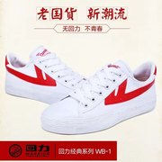 上海回力金典款式篮球型男女式帆布运动鞋校学生鞋夏季透气WB-103