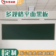 教室后黑板教学平面黑板培训黑板易擦磁性多尺寸可选绿板