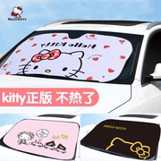 kitty汽车遮阳前挡防晒隔热遮阳挡车内挡风玻璃罩神器卡通停车用