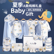新生婴儿衣服宝宝礼盒高档送礼夏季薄款纯棉，套装男女满月见面礼物