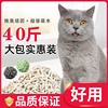 混合猫砂20公斤绿茶豆腐砂去味除臭无尘活性炭大包实惠装40斤