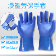 佳护p806耐油耐酸碱工业劳保，手套橡胶加厚耐用防腐蚀化工胶皮防水