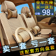 长安悦翔V5悦翔V3长安CX30汽车座套夏季坐垫全包冰丝坐套四季座垫