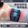 日本品牌腰部按摩器颈部背部仪腰椎舒缓解腰疼腰痛专用护腰带神器