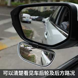 教练车汽车倒车镜辅助后视镜盲点，镜加装镜反光镜，辅助镜广角大视野
