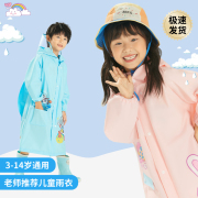儿童雨衣带大书包位加厚防暴雨2023年男孩女孩10岁长款雨披