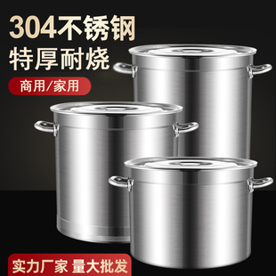 304圆桶不锈钢桶带盖商用汤桶烧水桶卤桶炖锅大容量加厚家用汤锅