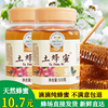 省级示范品牌鲍记土蜂蜜，500g纯正天然无添加农家自产液态百花