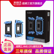 amd主板支架cpu风扇散热器扣具，卡扣底座am2am3fm1fm2am4+背