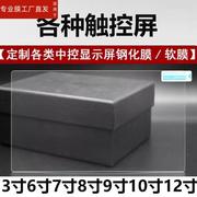 适用汽车导航通用钢化膜3寸6寸7寸8寸9寸10寸12寸中控屏幕膜数码相机，玻璃播放器贴膜对讲机液晶保护膜防反光