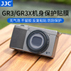 jjc适用理光gr3gr3x机身贴膜贴纸，ricohgriiigr3iiix保护膜相机，配件碳纤维迷彩电路亚光矩阵贴片