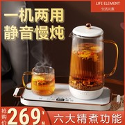 生活元素养生壶家用全自动多功能，烧水壶果茶花茶壶加厚玻璃煮茶壶