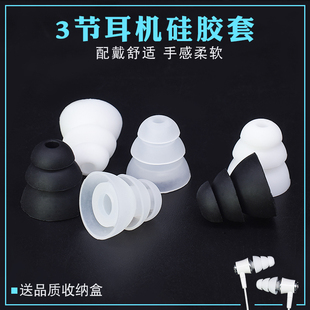 入耳式耳机硅胶套面条长导管，入耳套耳塞套耳机，三节套三层耳帽塞