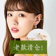 sale闪亮五角星锆石水钻，耳夹无耳洞耳环，日本设计简约气质百搭
